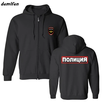 Hot Salg Mote Menn Hettegensere Nye Russland russiske Moskva MVD Logo Design Gensere Uformell Jacket Hoody